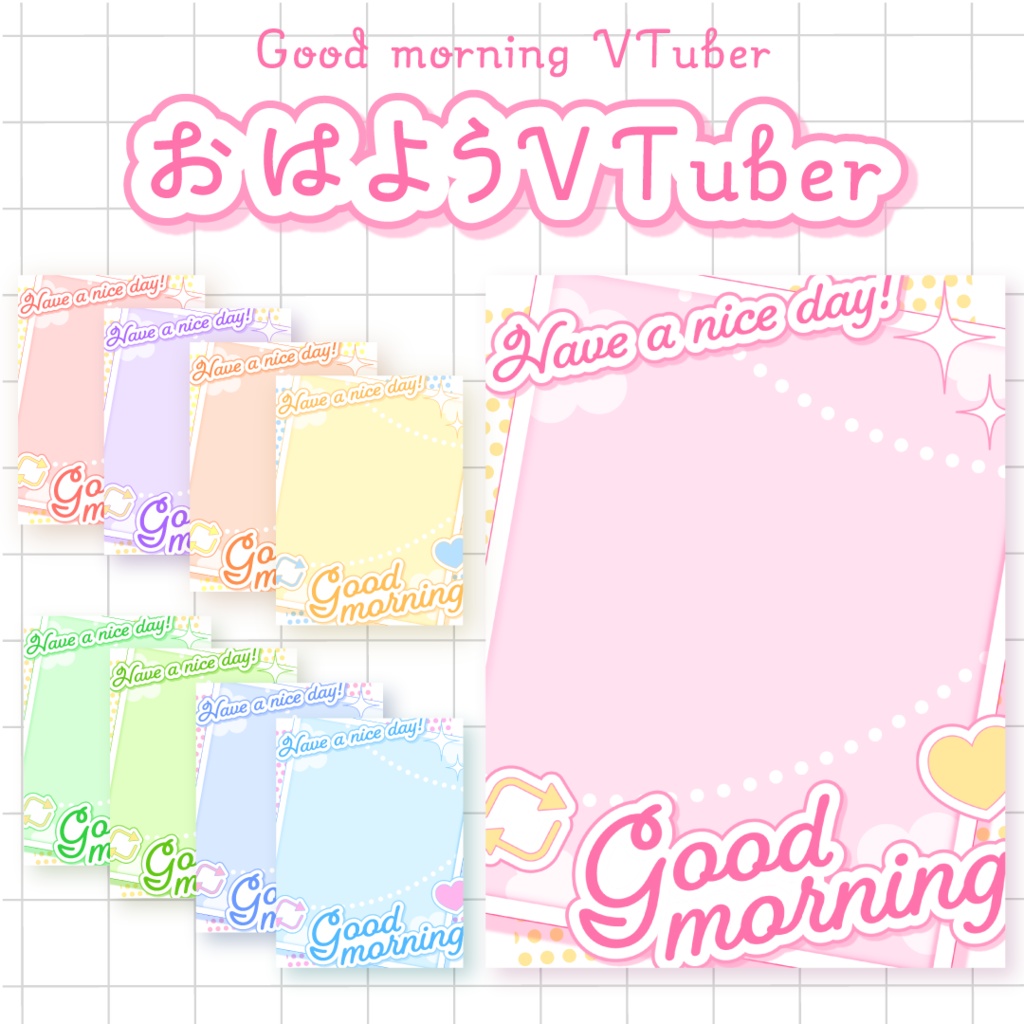 💖無料💖おはようVTuber素材