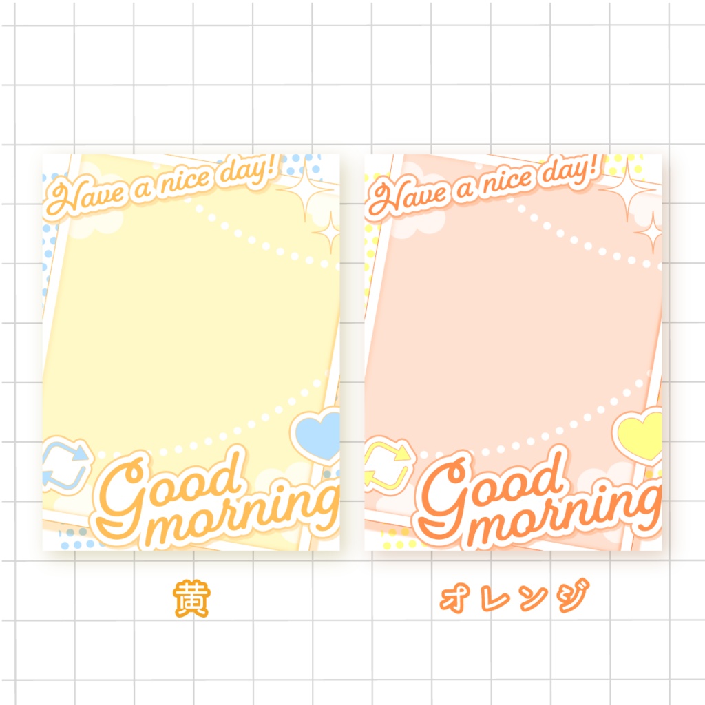 💖無料💖おはようVTuber素材