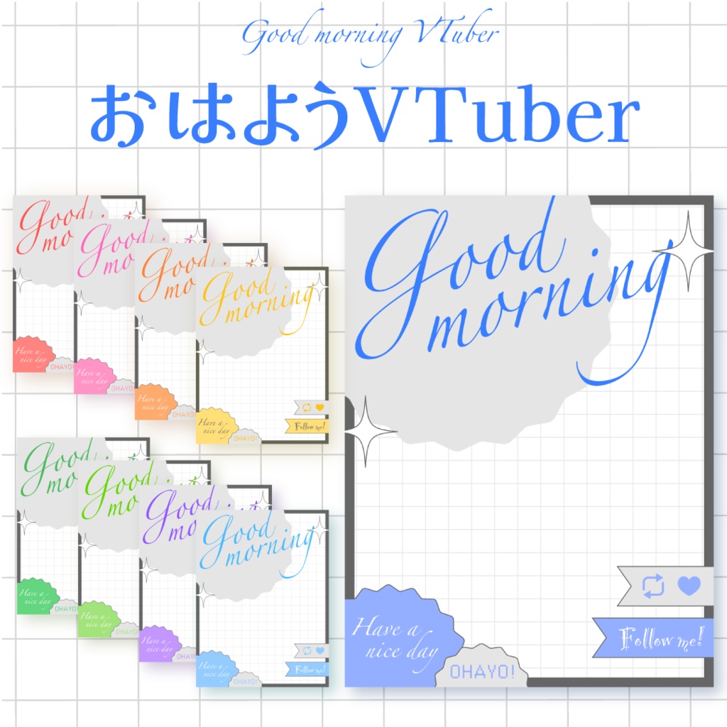 💫無料💫クールなおはようVTuber素材