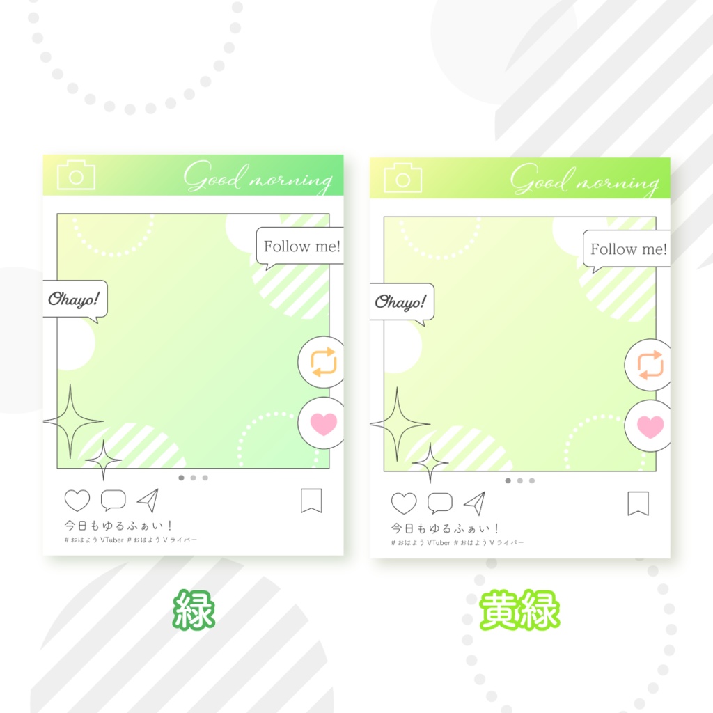 💐無料💐SNS風おはようVTUber素材