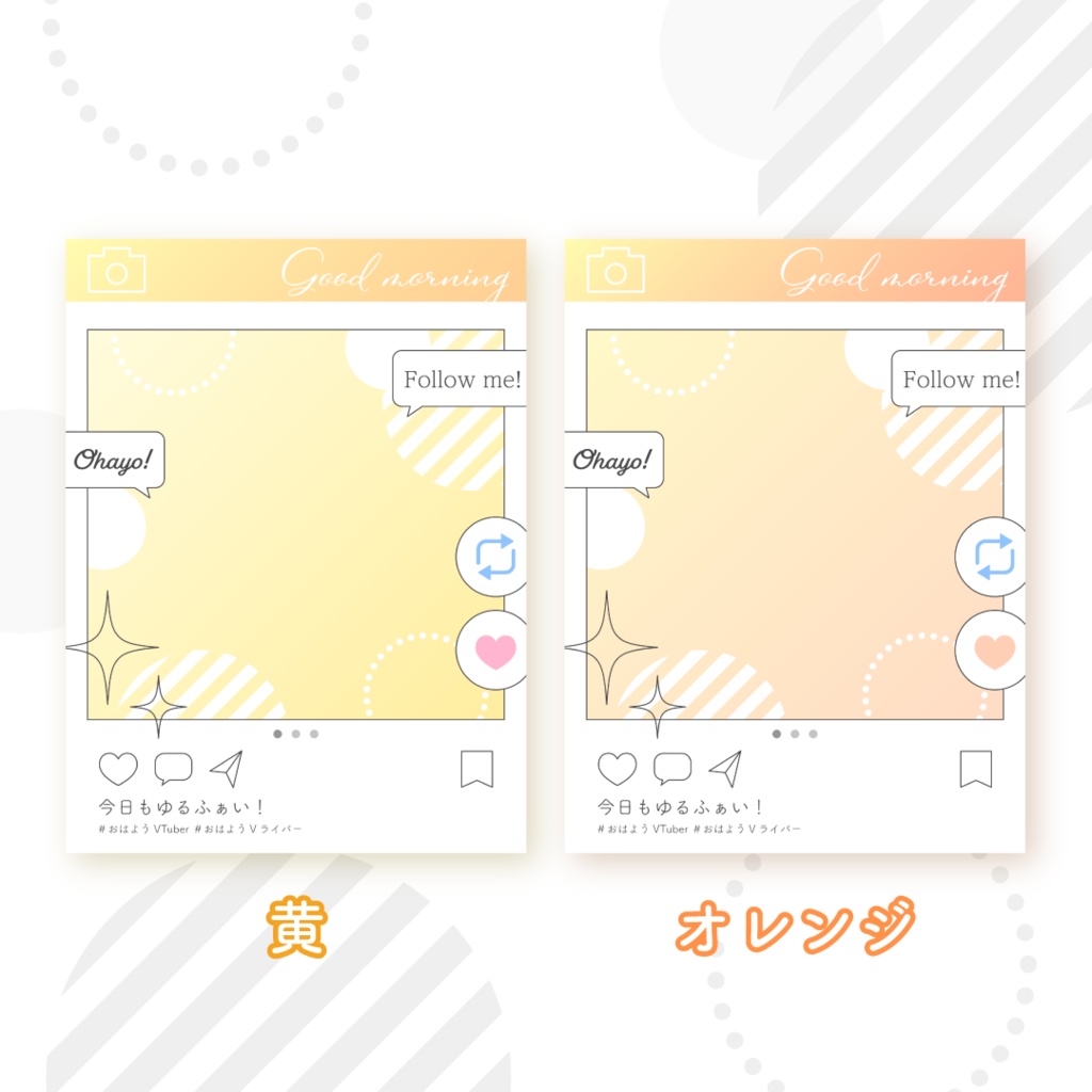 💐無料💐SNS風おはようVTUber素材