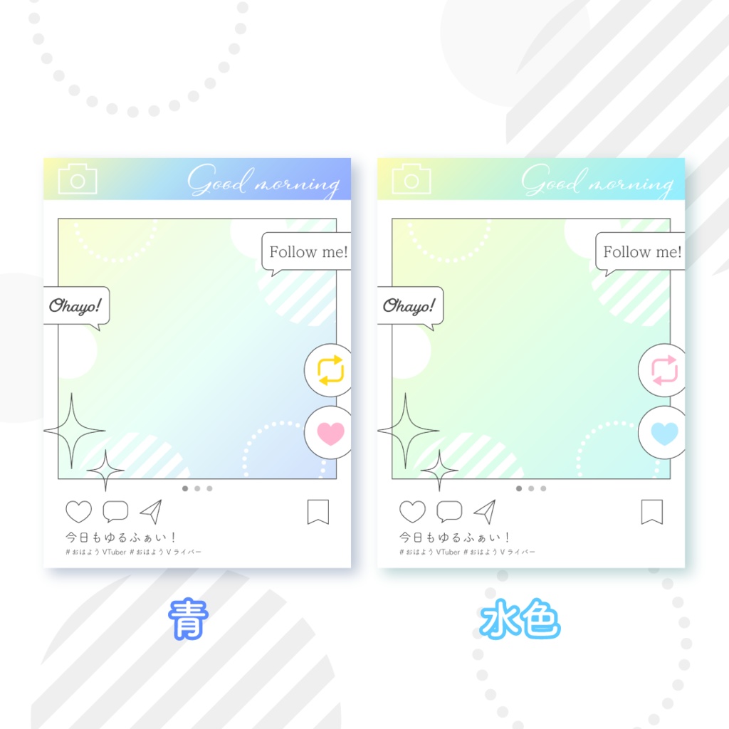 💐無料💐SNS風おはようVTUber素材