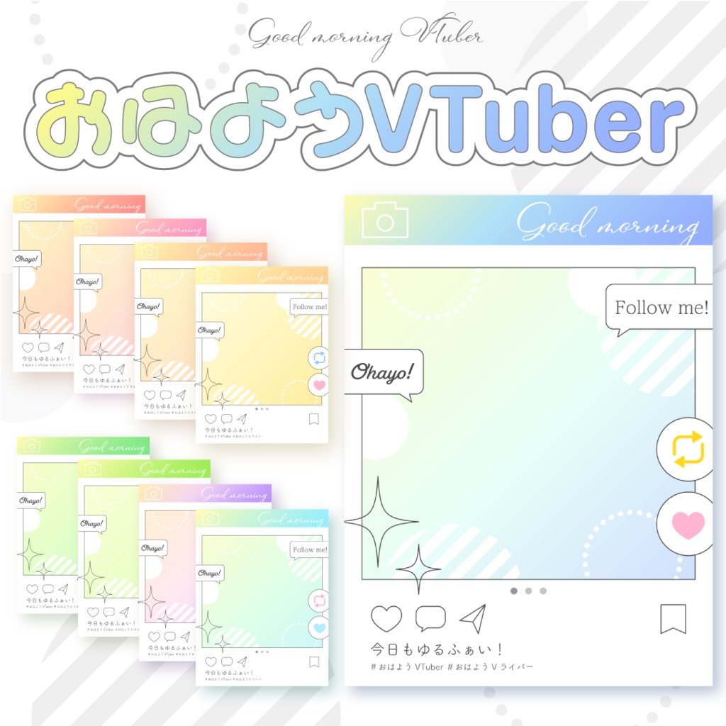💐無料💐SNS風おはようVTUber素材