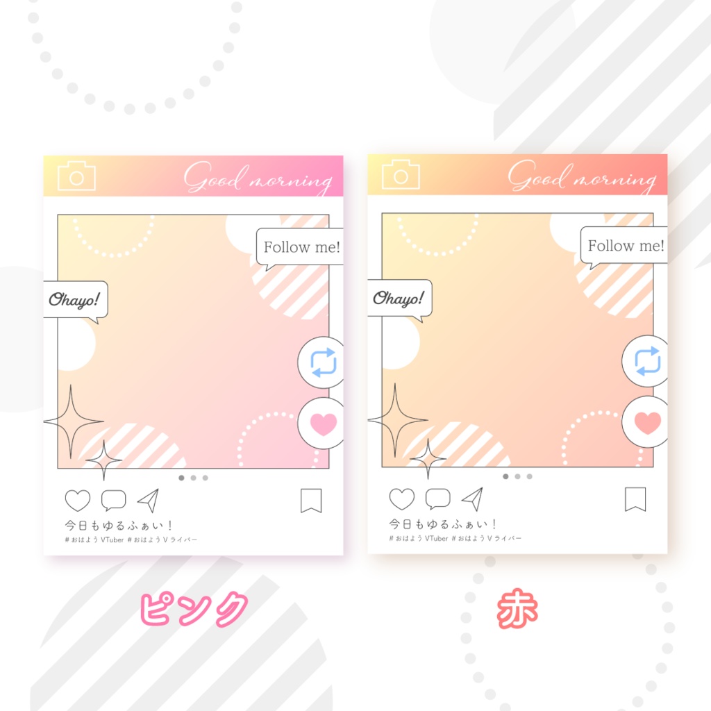 💐無料💐SNS風おはようVTUber素材