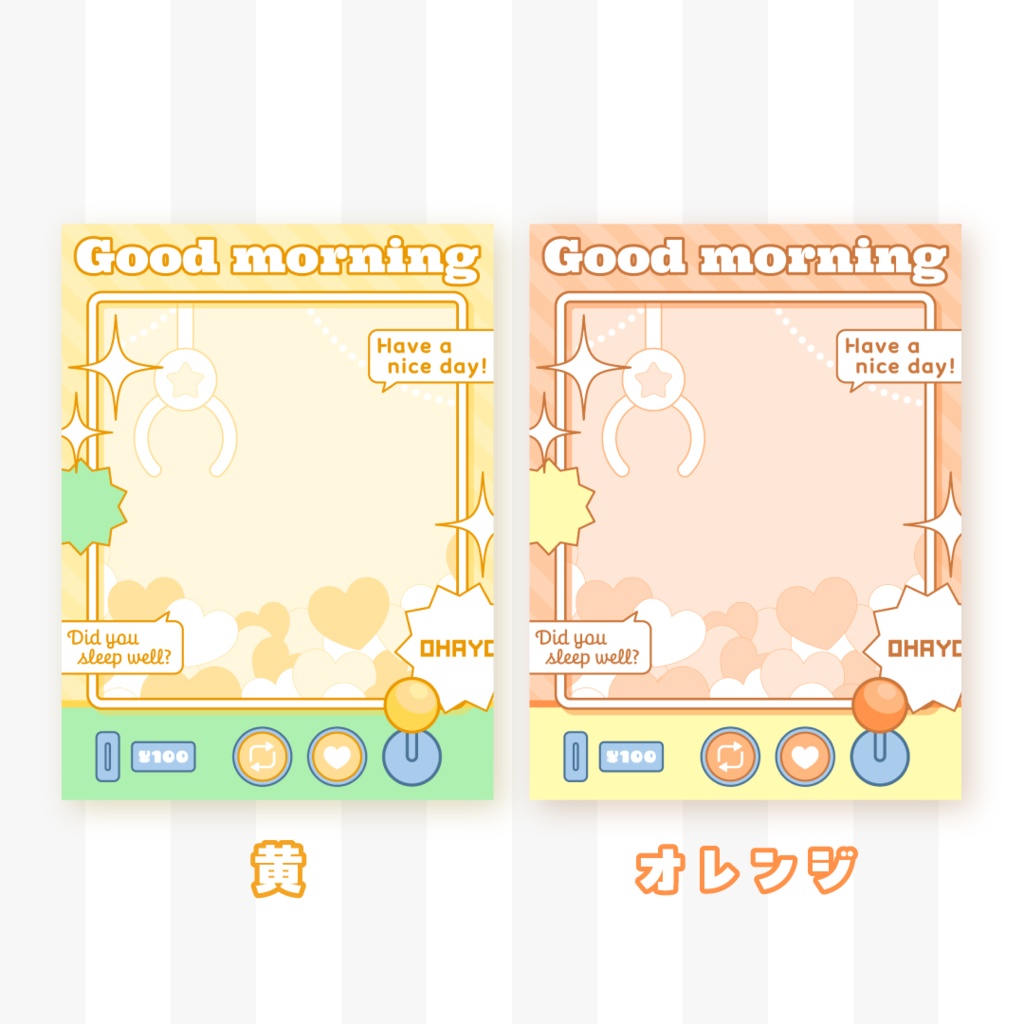 🧸無料🧸クレーンゲーム風おはようVTuber素材