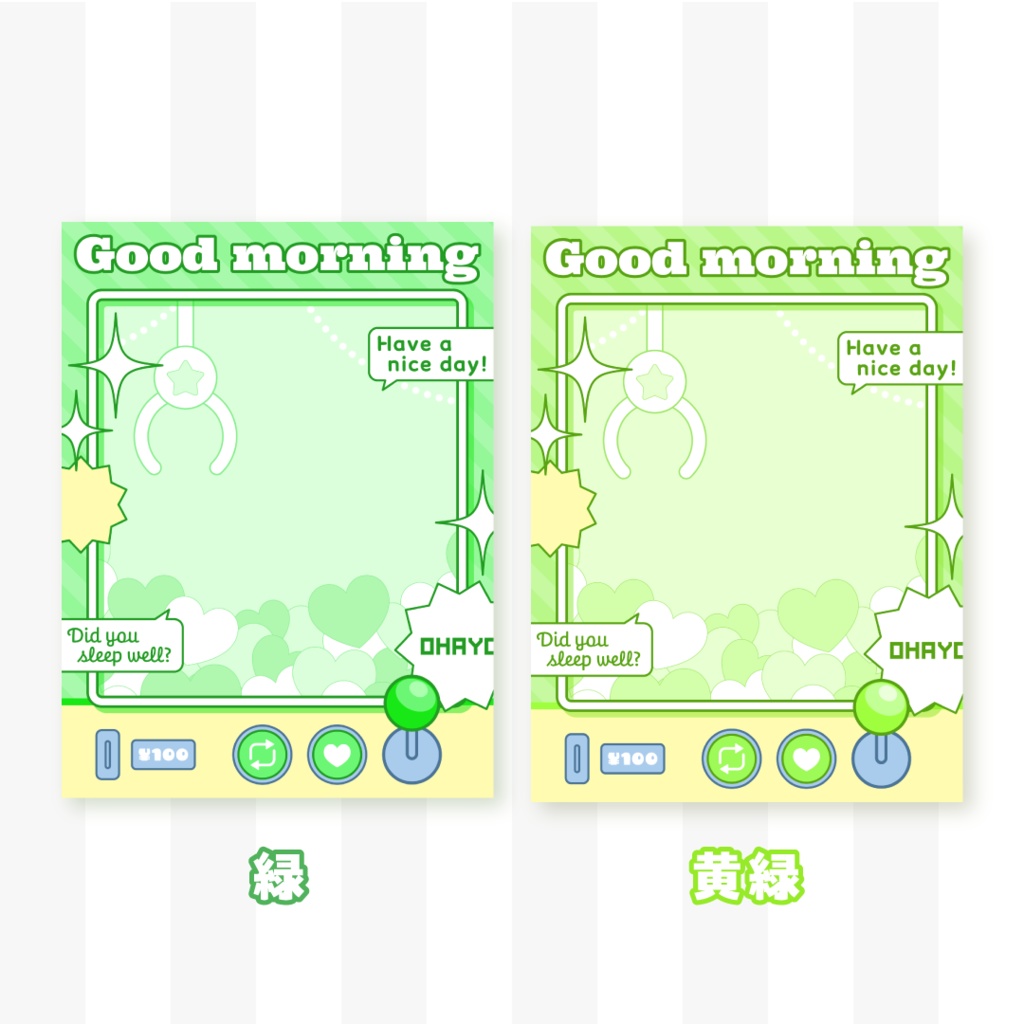 🧸無料🧸クレーンゲーム風おはようVTuber素材