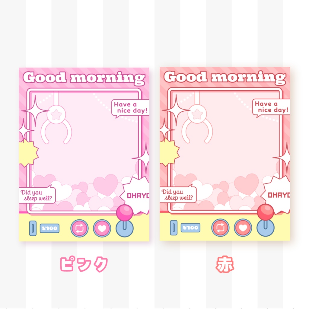 🧸無料🧸クレーンゲーム風おはようVTuber素材