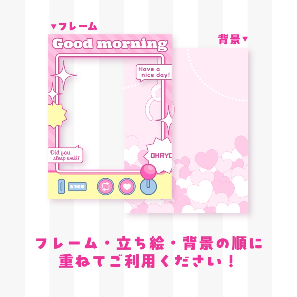 🧸無料🧸クレーンゲーム風おはようVTuber素材