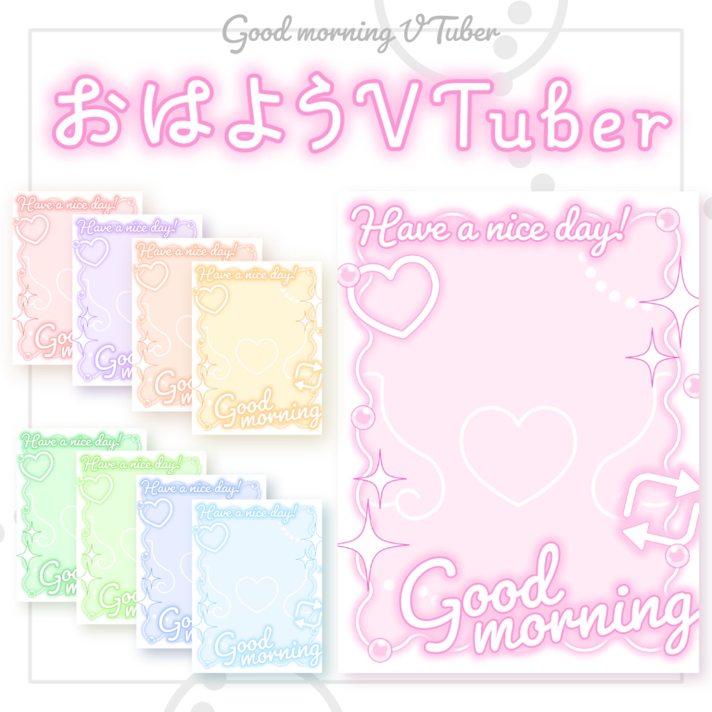 ✨無料✨おはようVTuber素材