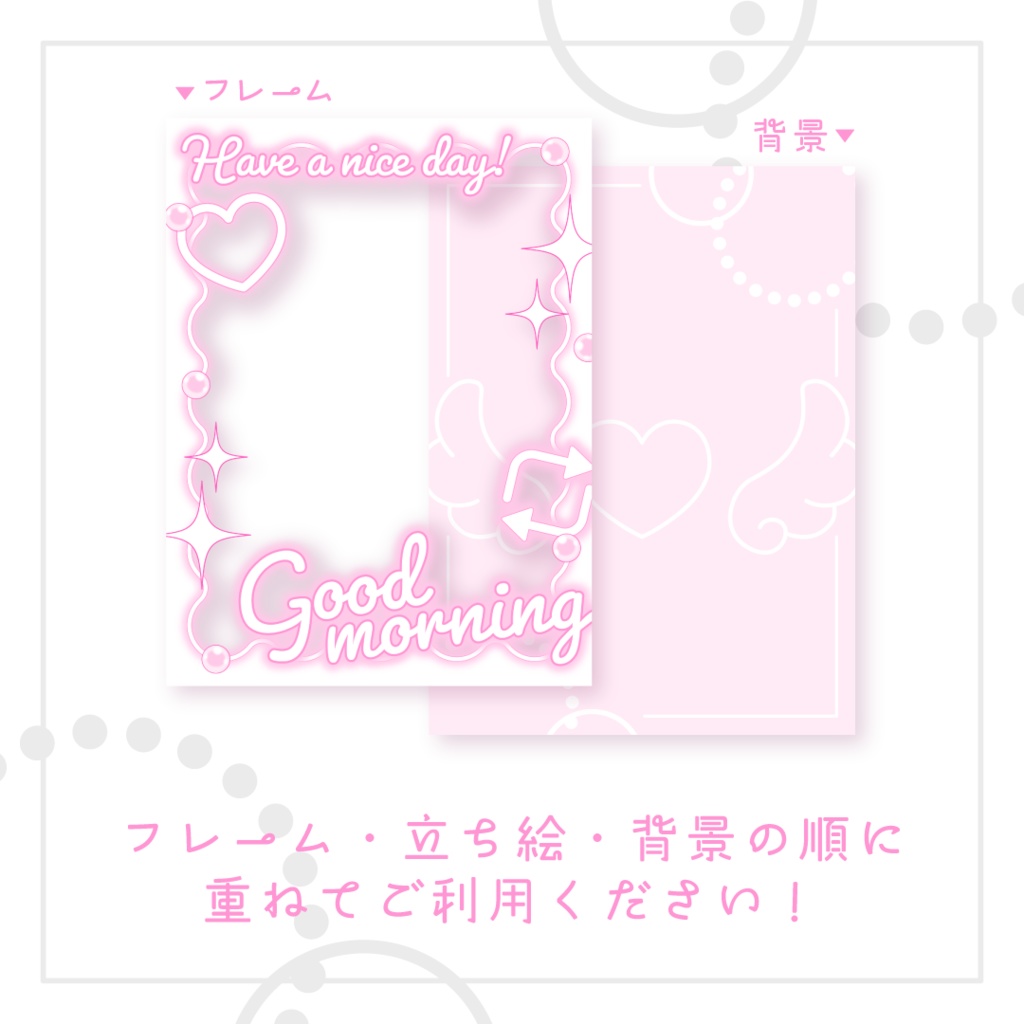 ✨無料✨おはようVTuber素材