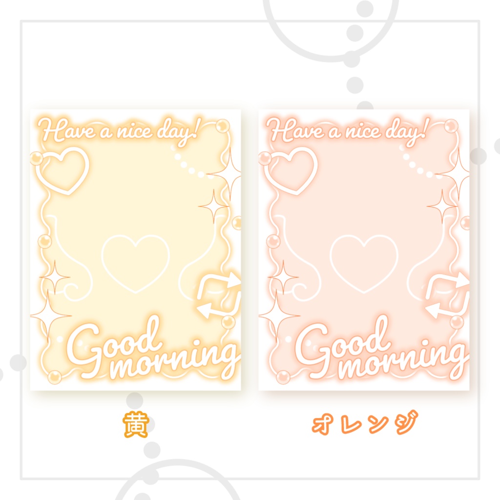 ✨無料✨おはようVTuber素材