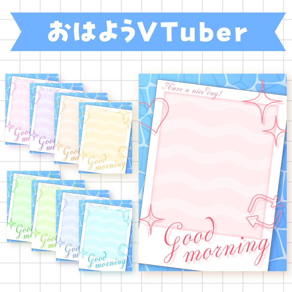 🪼無料🪼おはようVTuber素材