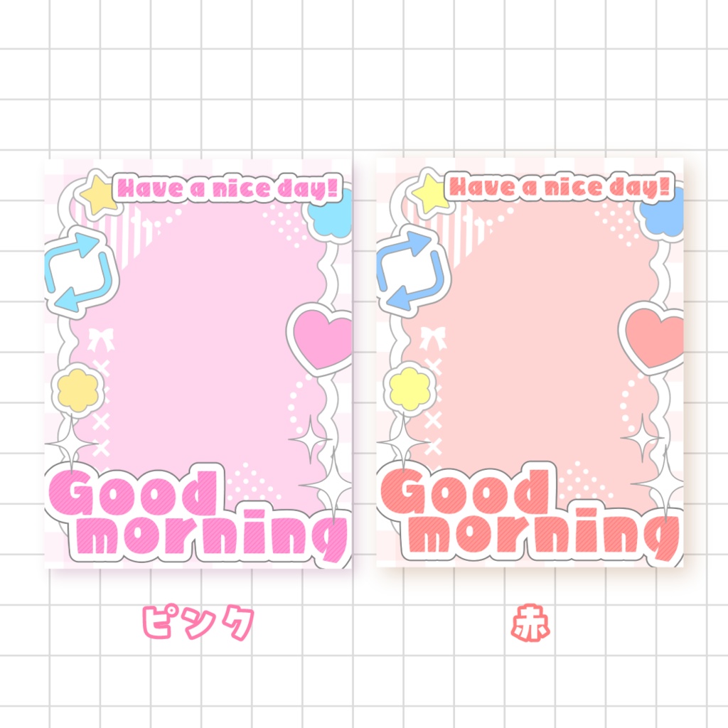 💖無料💖おはようVTuber素材