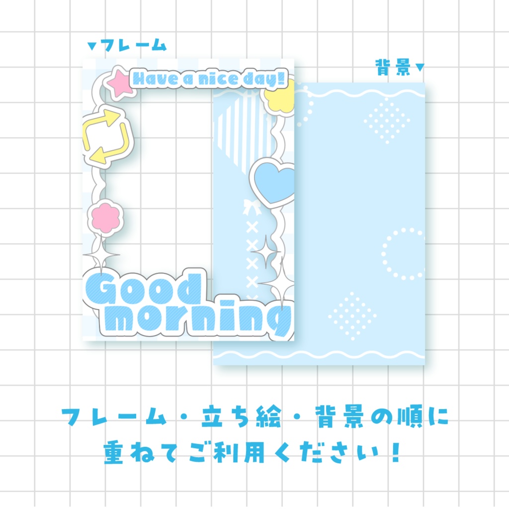 💖無料💖おはようVTuber素材