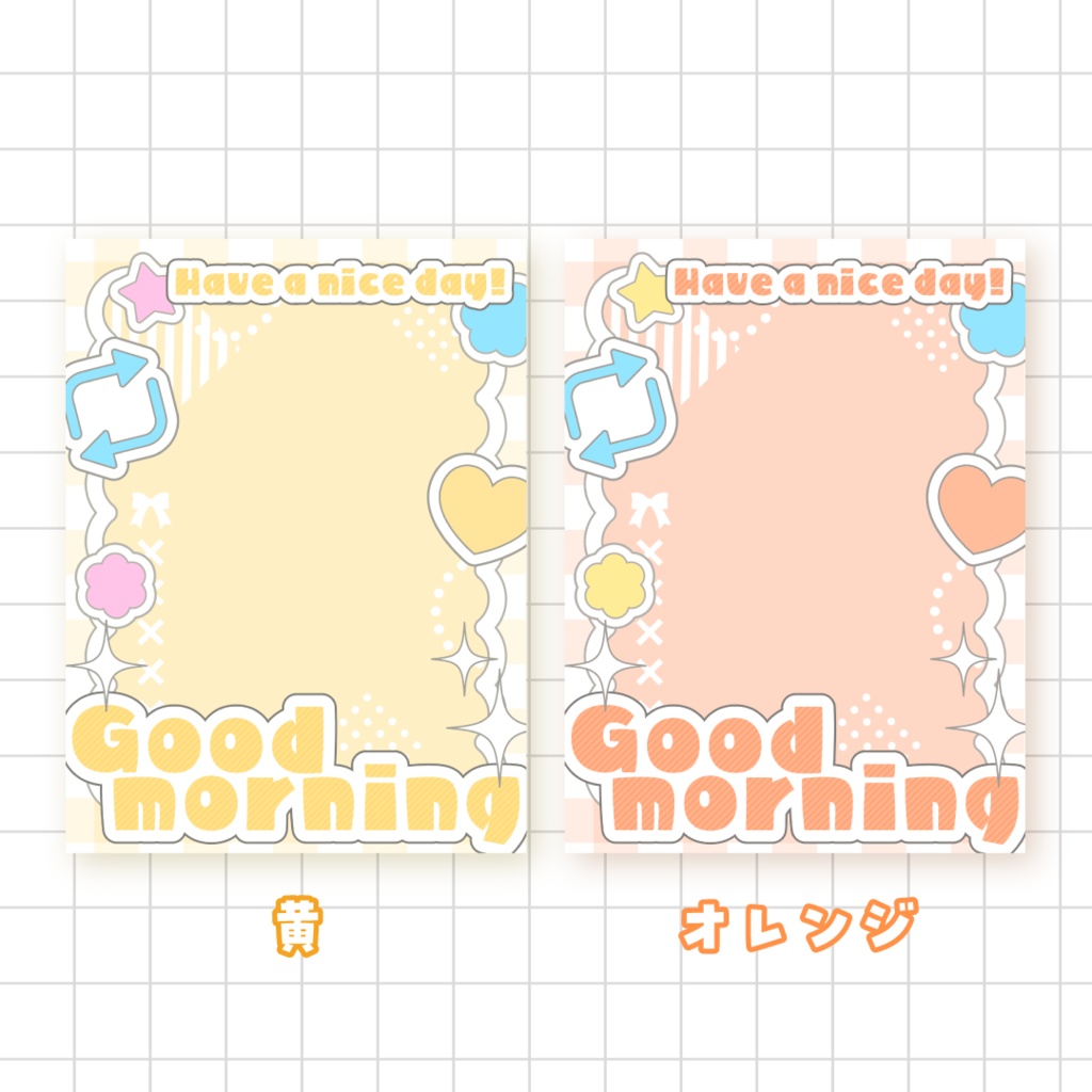 💖無料💖おはようVTuber素材