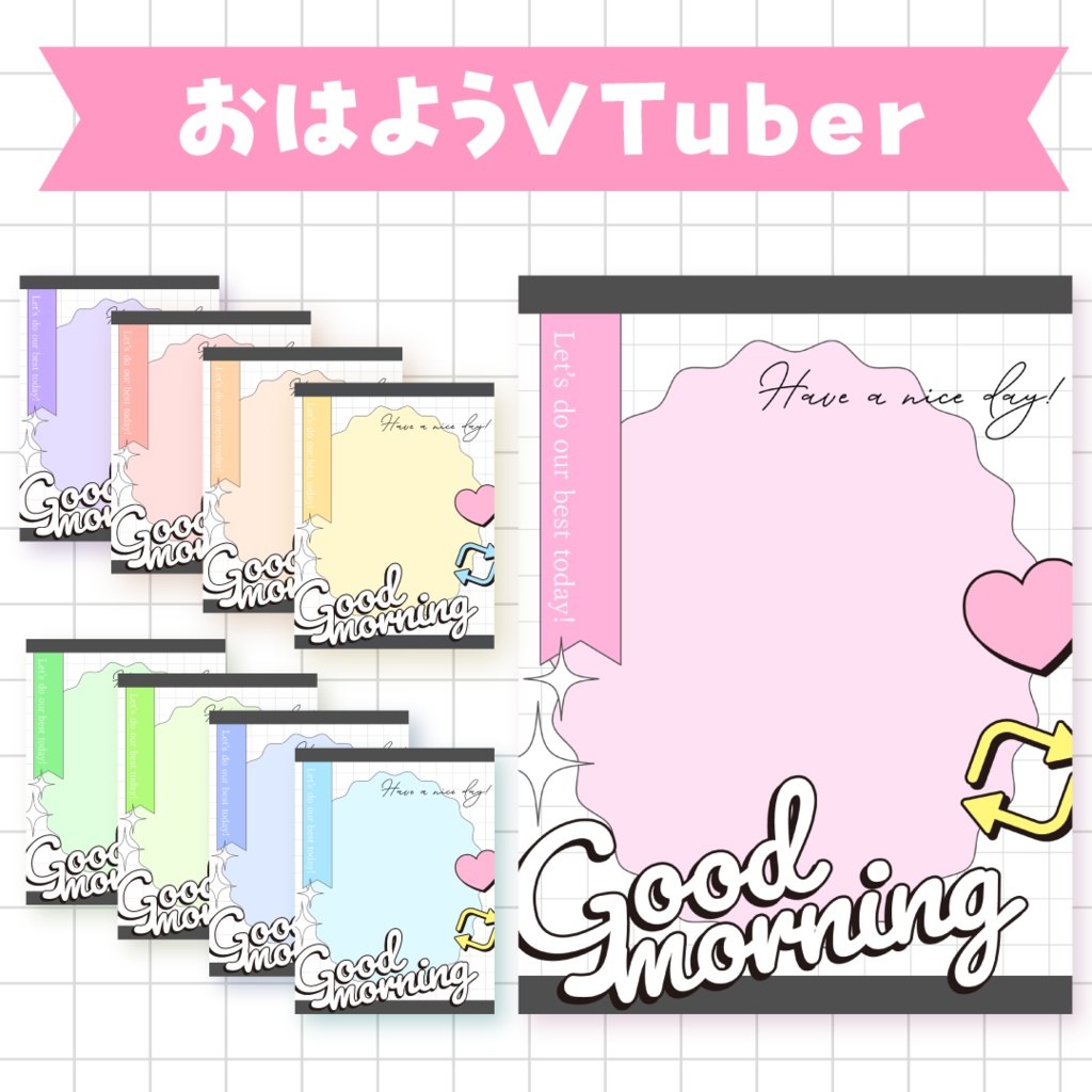 🌟無料🌟おはようVTuber素材