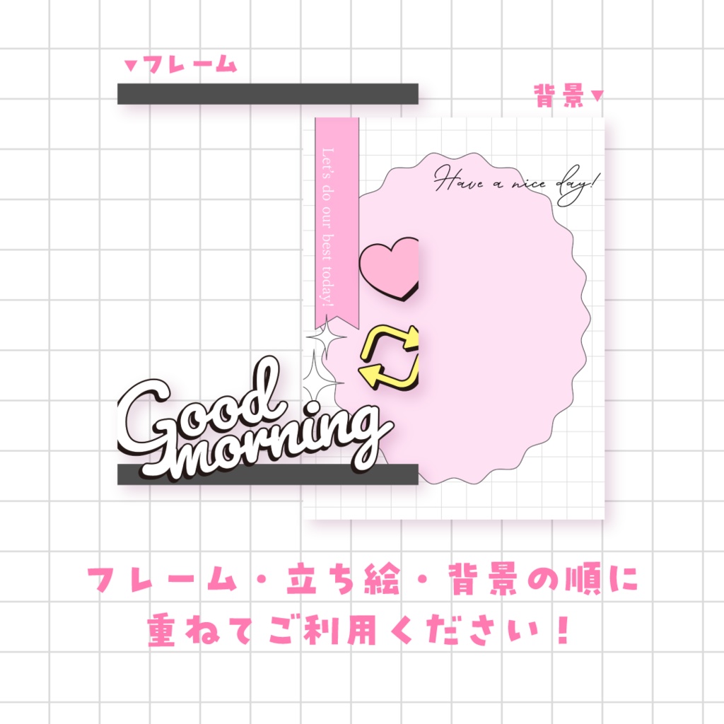 🌟無料🌟おはようVTuber素材