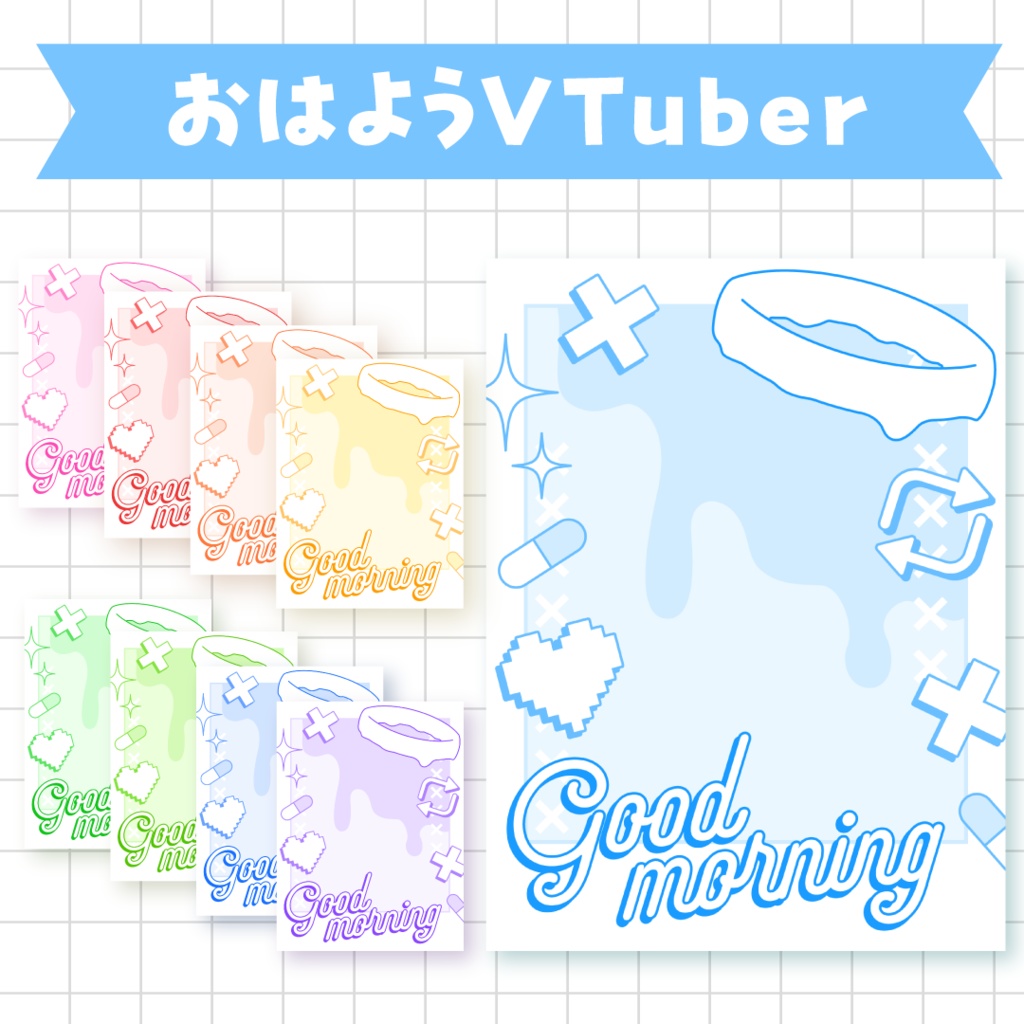 🪽無料🪽おはようVTuber素材