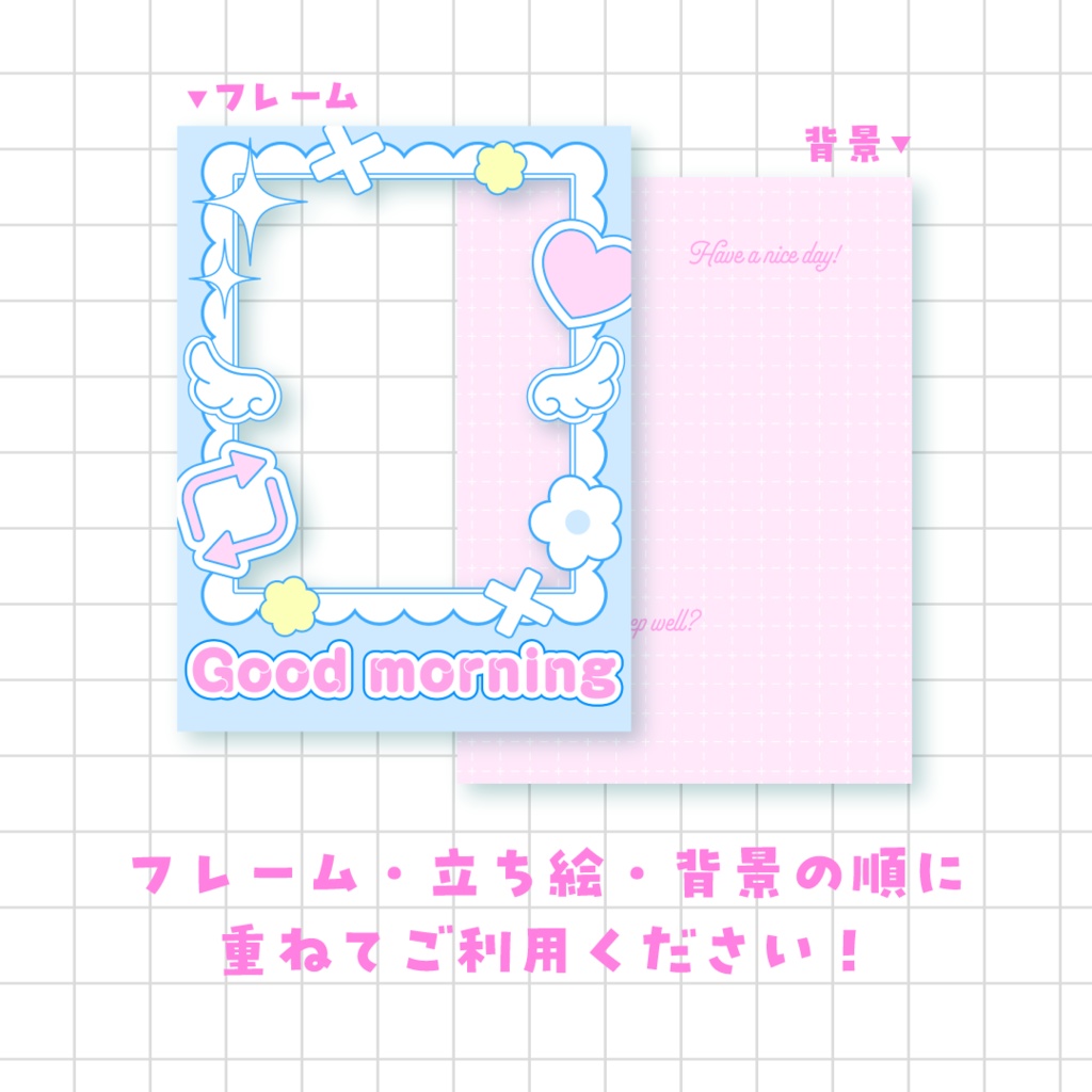 🌼無料🌼おはようVTuber素材