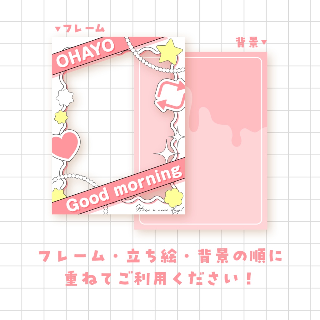 🎀無料🎀おはようVTuber素材