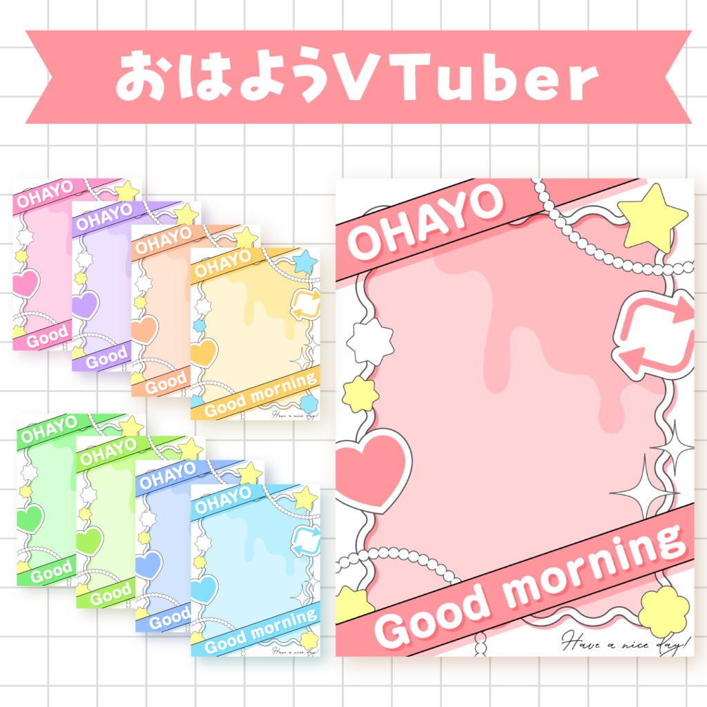 🎀無料🎀おはようVTuber素材