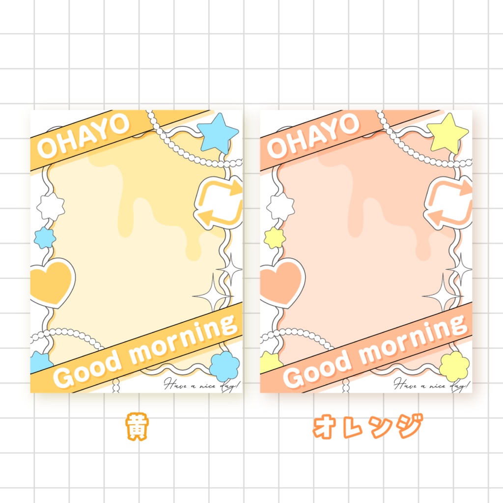 🎀無料🎀おはようVTuber素材