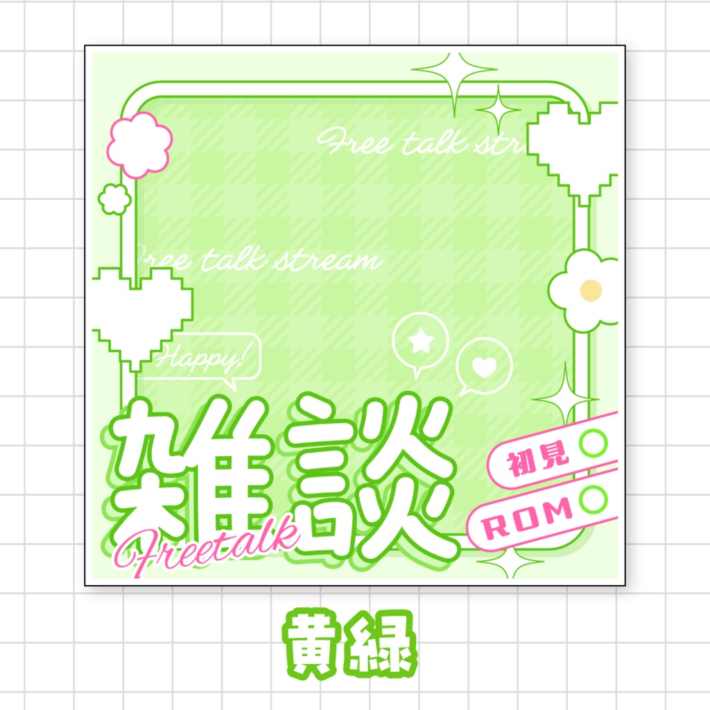 全9色🌈IRIAMサムネ素材