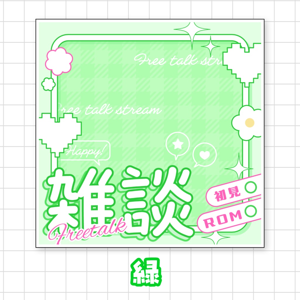 全9色🌈IRIAMサムネ素材