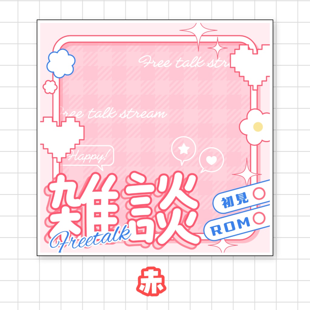 全9色🌈IRIAMサムネ素材