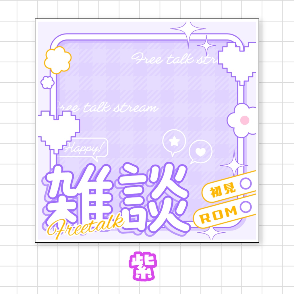 全9色🌈IRIAMサムネ素材