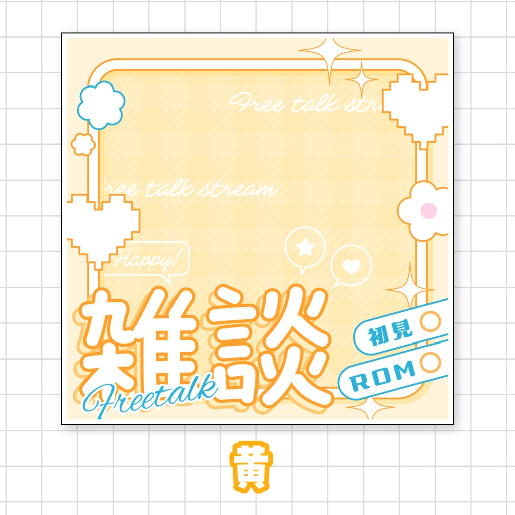 全9色🌈IRIAMサムネ素材