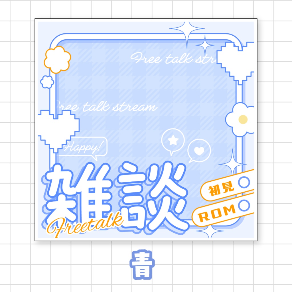 全9色🌈IRIAMサムネ素材