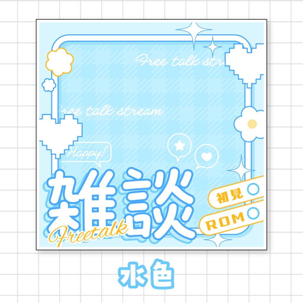 全9色🌈IRIAMサムネ素材