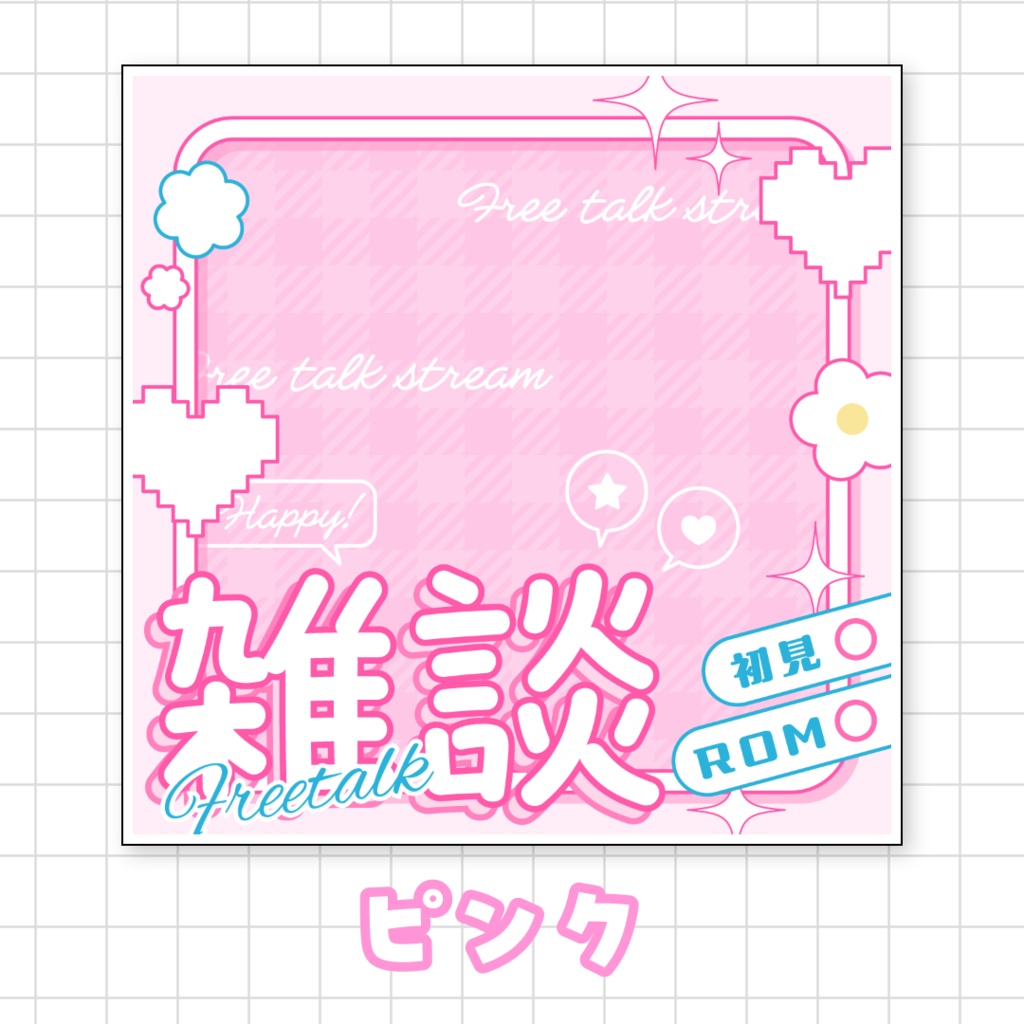 全9色🌈IRIAMサムネ素材