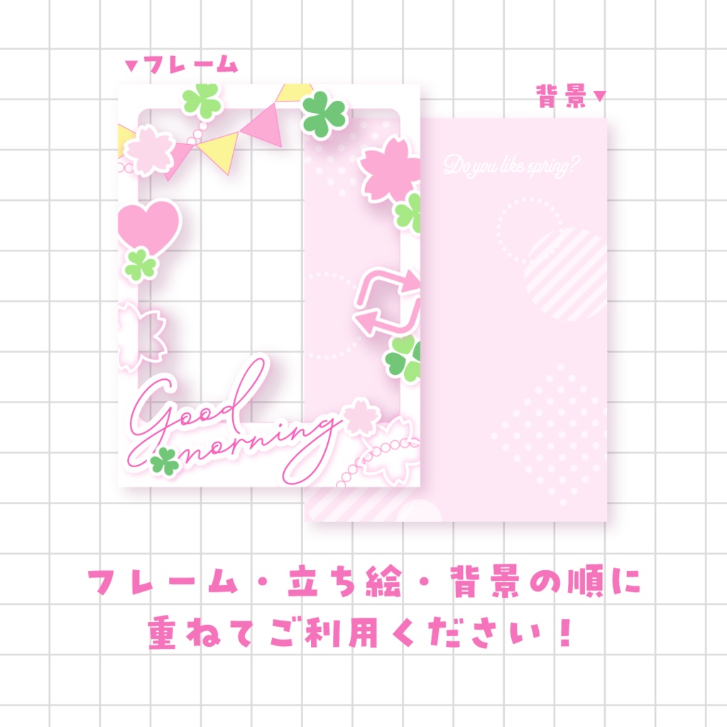 🌸無料🌸春のおはようVTuber素材