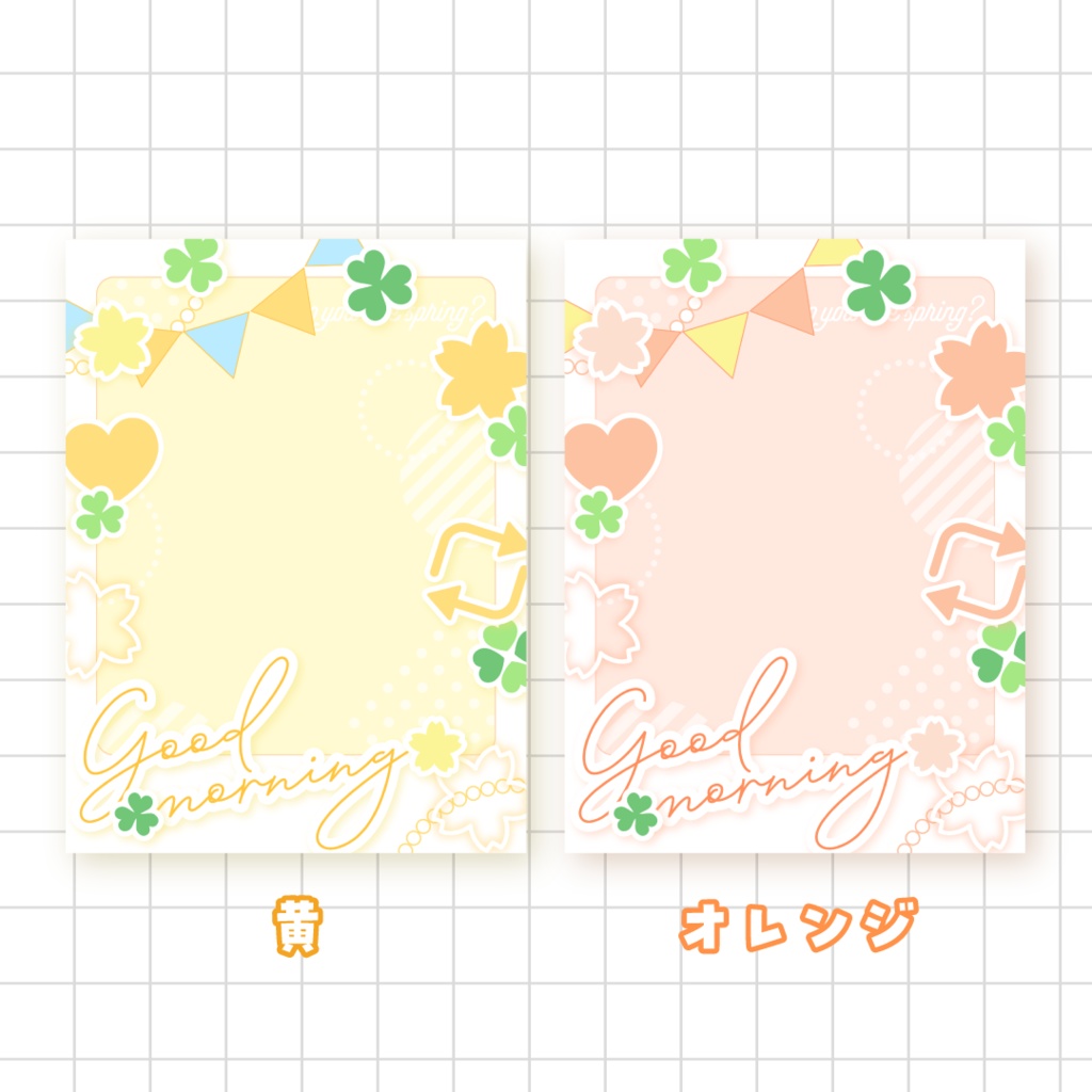 🌸無料🌸春のおはようVTuber素材