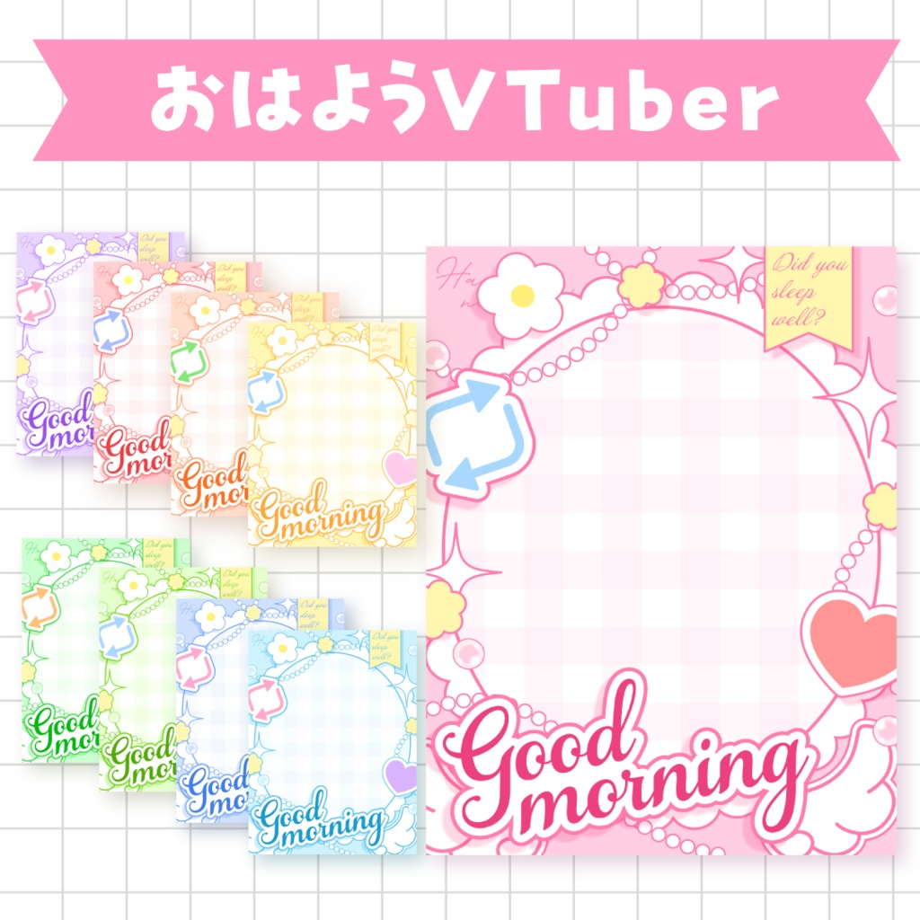 🌼無料🌼おはようVTuber素材