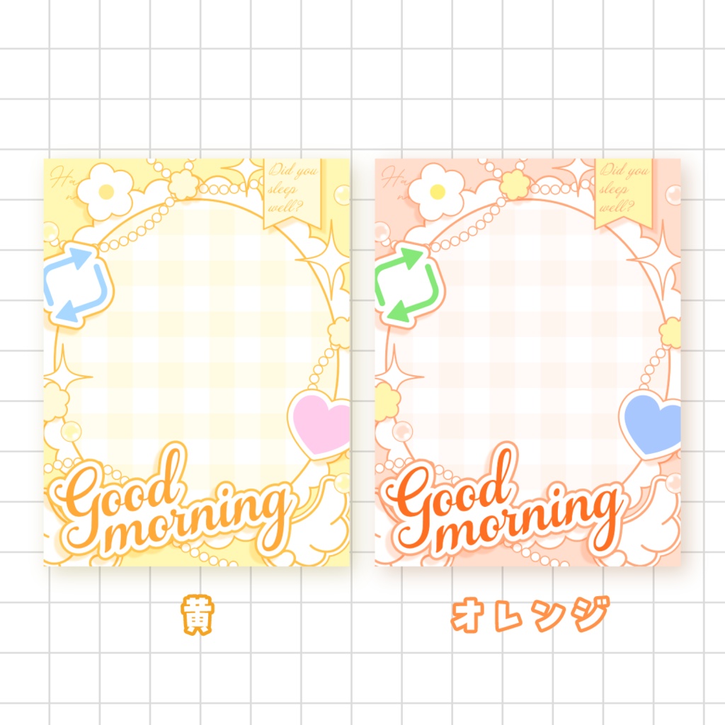 🌼無料🌼おはようVTuber素材