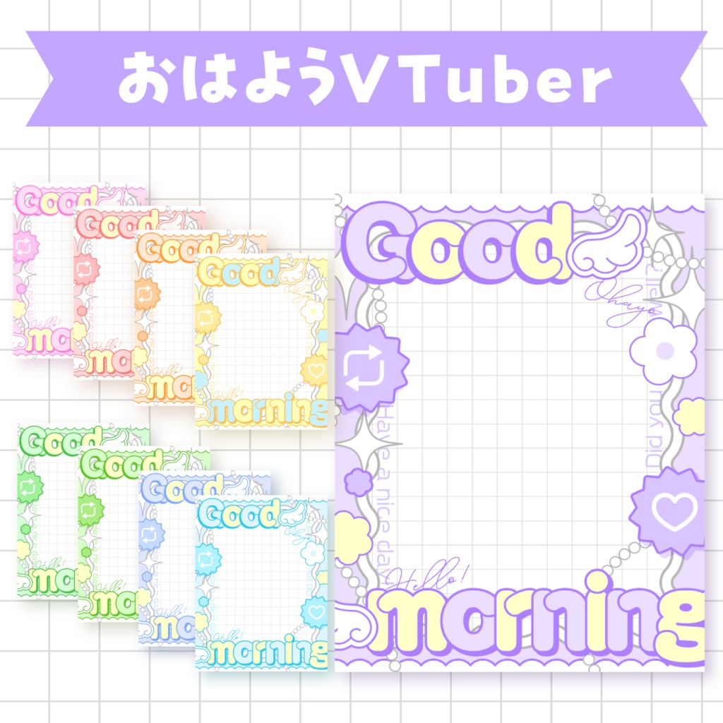 ⭐️無料⭐️おはようVTuber素材