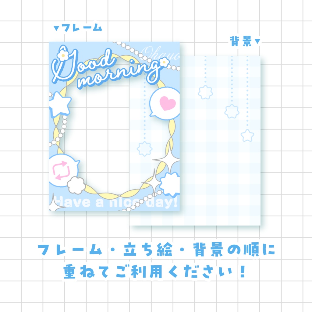 💖無料💖おはようVTuber素材