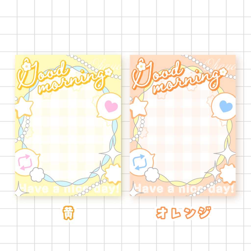 💖無料💖おはようVTuber素材