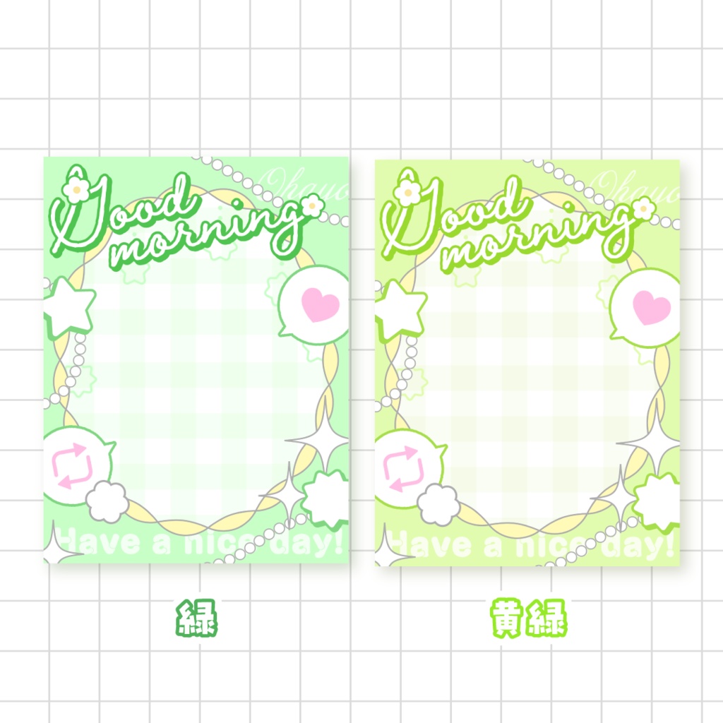 💖無料💖おはようVTuber素材