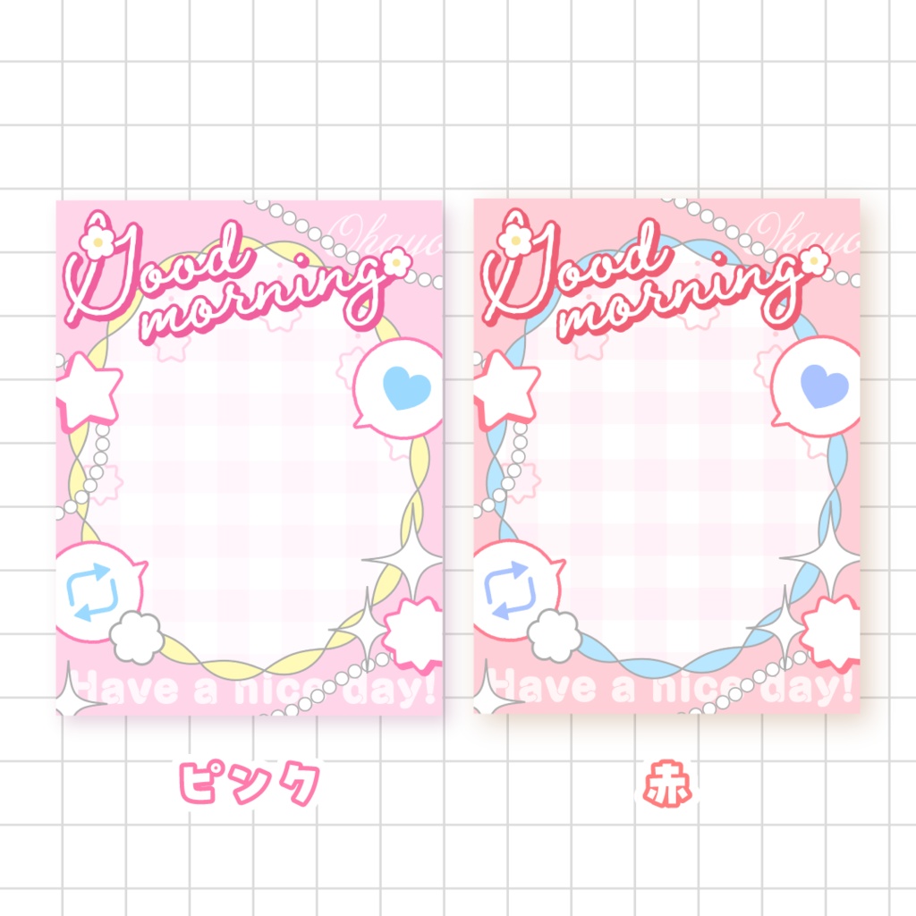 💖無料💖おはようVTuber素材