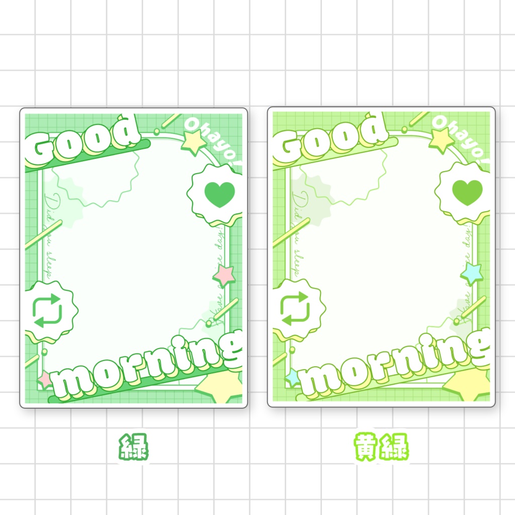 💫無料💫おはようVTuber素材