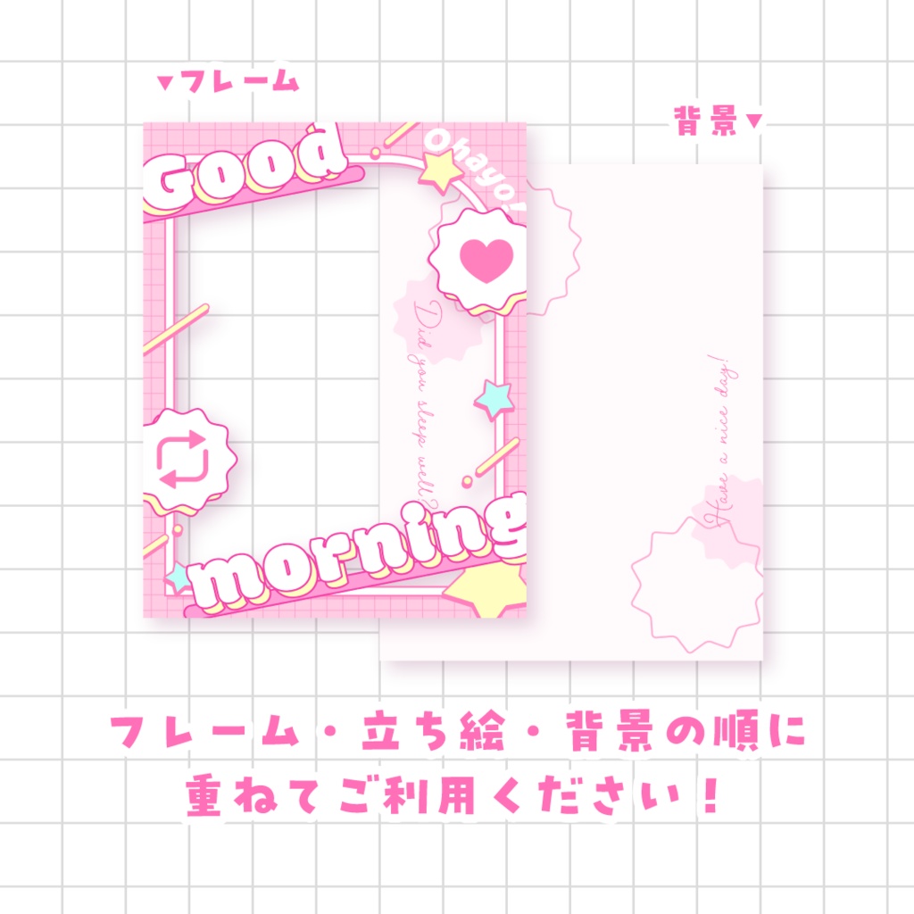 💫無料💫おはようVTuber素材