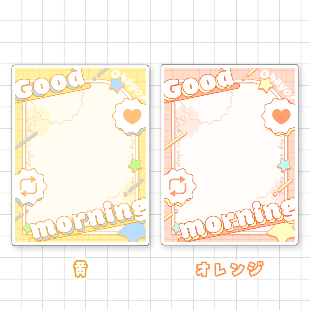 💫無料💫おはようVTuber素材