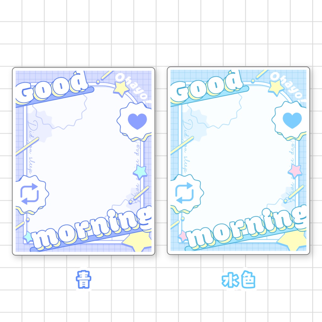 💫無料💫おはようVTuber素材