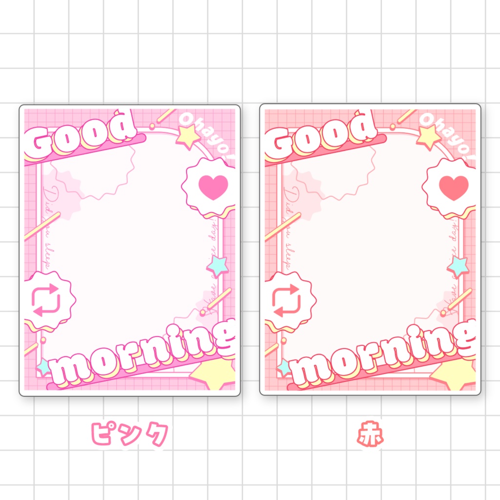 💫無料💫おはようVTuber素材