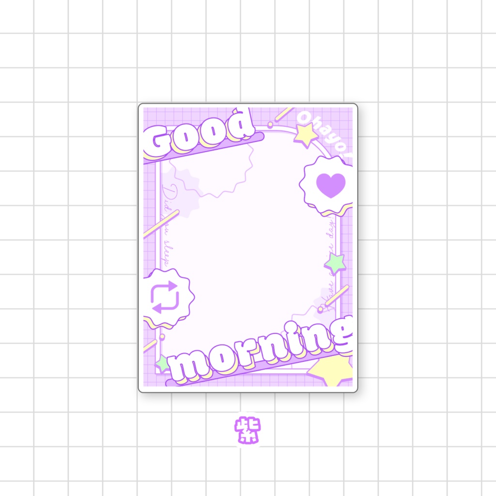 💫無料💫おはようVTuber素材