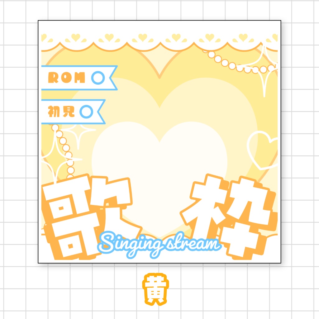 全9色💝IRIAM歌枠サムネイル素材